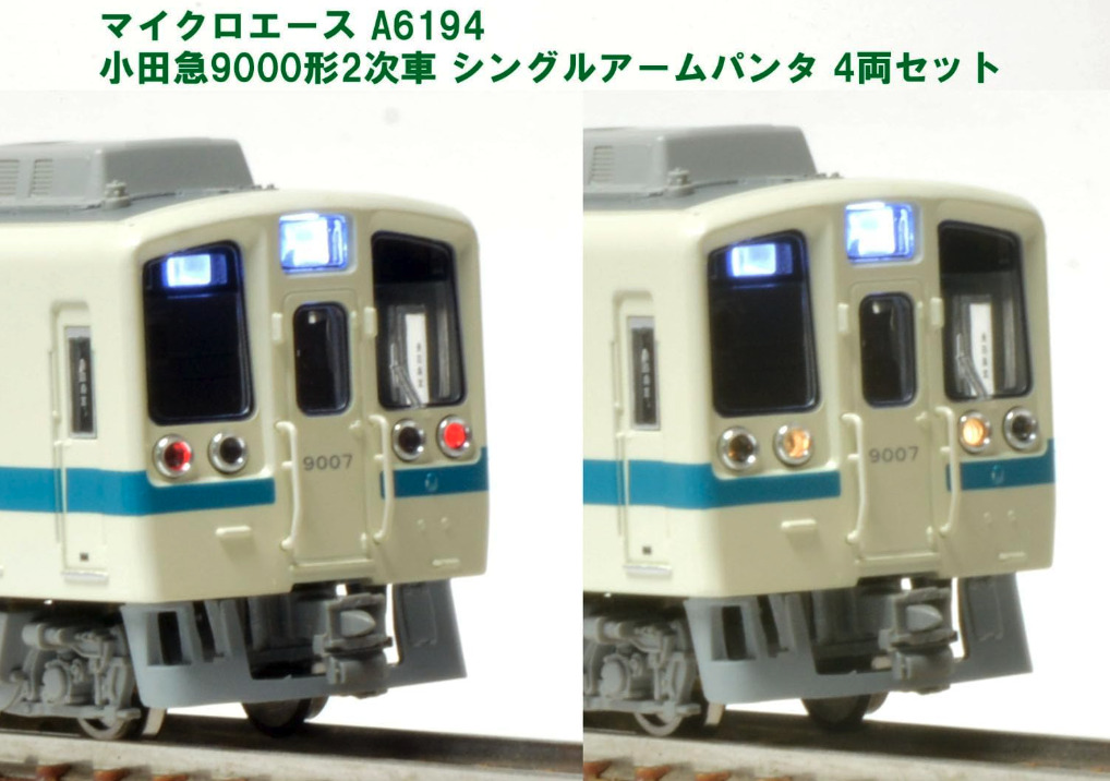 6両 小田急 9000形 A-6195 室内灯別売可能 マイクロエース 6両 小田急 9000形 A-6195 室内灯別売可能 マイクロエース 6両