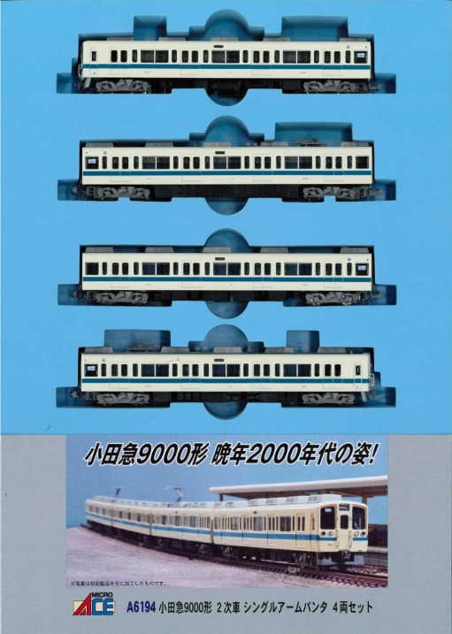 【お値下げ・美品】マイクロエース 小田急9000系 8両固定改造車セット マイクロエース】小田急電鉄9000形（シングルアームパンタ）2023