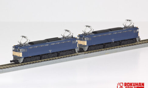 ROKUHAN ロクハン T038-3 EF63形電気機関車 3次型 青 重連セット