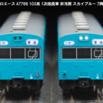 MICORACE マイクロエース A7766 103系 1次改良車 非冷房スカイブルー 7両セット