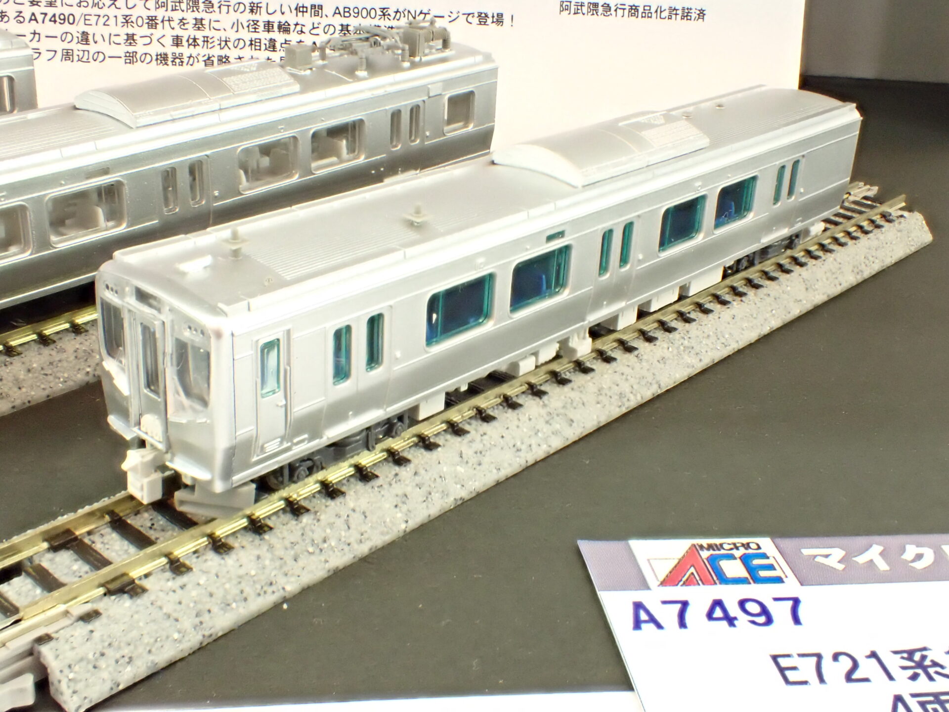 マイクロエース E721系 2両 T車 - 鉄道模型