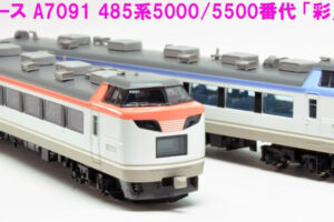 MICROACE マイクロエース A7091 A7091 485系5000/5500番代「彩」 6両セット