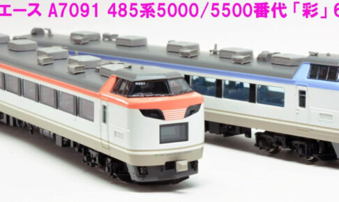 MICROACE マイクロエース A7091 A7091 485系5000/5500番代「彩」 6両セット