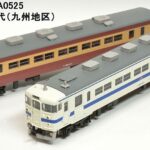 MICROACE マイクロエース A0525 クハ455-600番代（九州地区） 2両セット