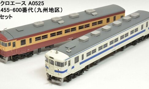 MICROACE マイクロエース A0525 クハ455-600番代（九州地区） 2両セット