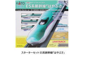 KATO カトー 10-011 Nゲージ スターターセット E5系新幹線「はやぶさ」