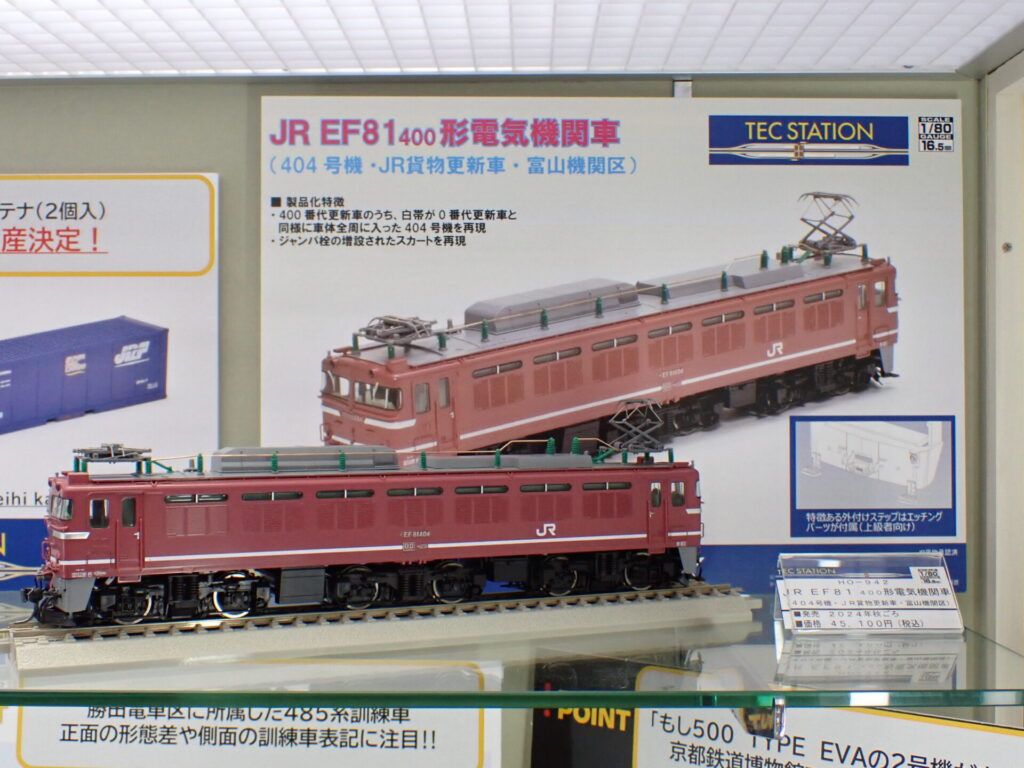 TEC STATION オリジナル JR EF81-400形（404号機・JR貨物更新車・富山機関区）