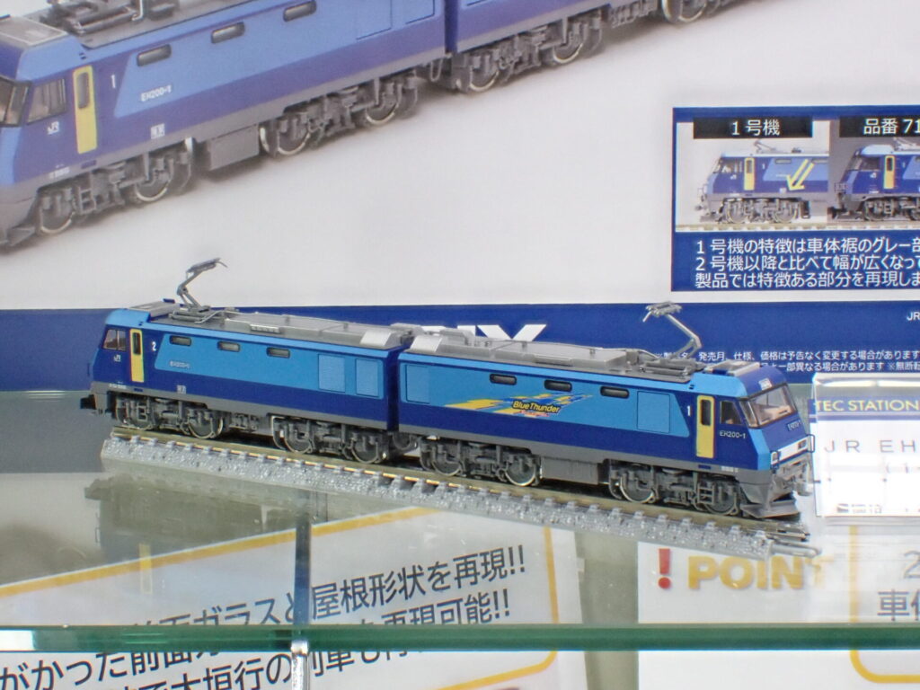 TOMIX トミックス TEC STATION オリジナル JR EH200形（1号機・新塗装）