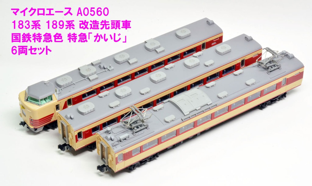MICROACE A-0583 JR東日本 189系 彩野 新塗装 6両セット MICROACE A-0583 JR東日本 189系 彩野 新塗装 6両セット Amazon
