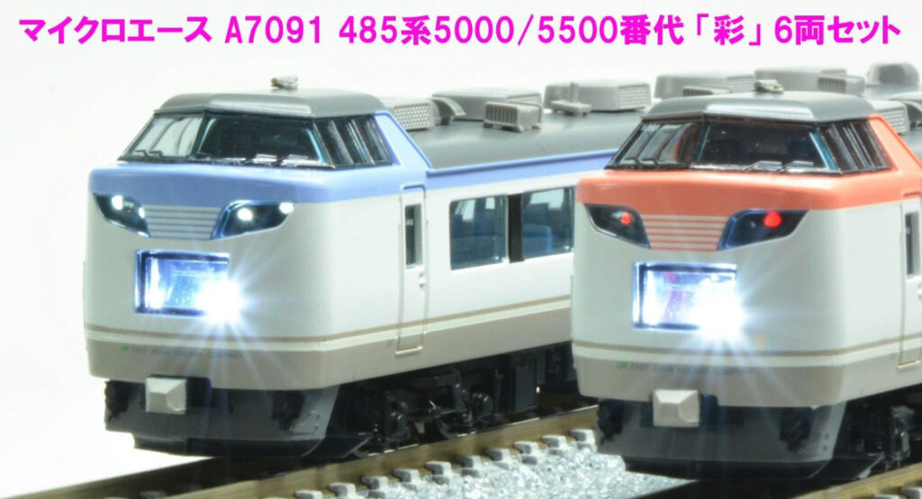 MICROACE マイクロエース A7091 A7091 485系5000/5500番代「彩」 6両セット