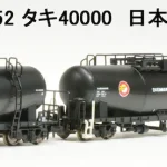 MICROACE マイクロエース (N) A6452 タキ40000 日本石油輸送3両セット