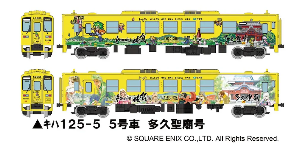鉄道コレクション JR キハ125（ロマンシング佐賀列車）4両セットA