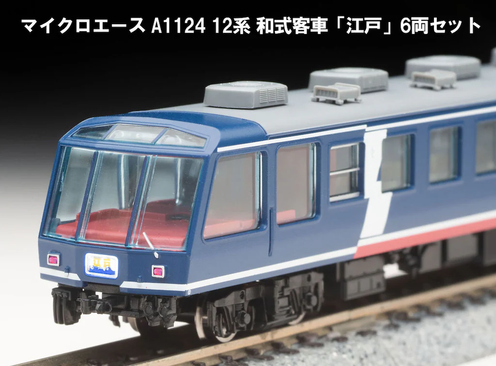 マイクロエース 12系お座敷客車「江戸」6両セット マイクロエース】12系 和式客車 江戸 2023年11月発売 | モケイテツ