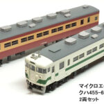 MICROACE マイクロエース A0524 クハ455-600番代（東北地区） 2両セット