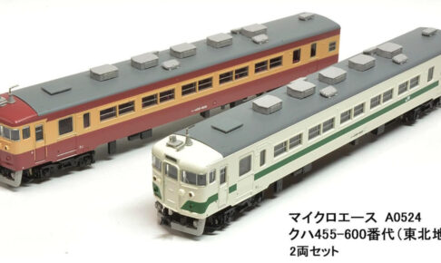 MICROACE マイクロエース A0524 クハ455-600番代（東北地区） 2両セット