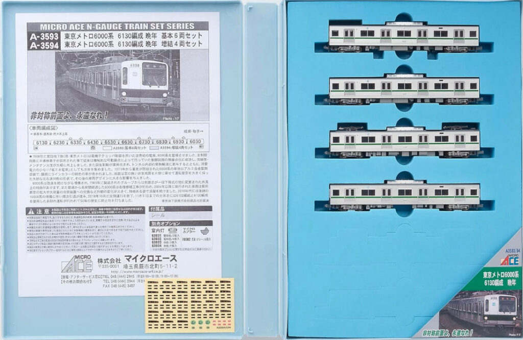 マイクロエース】東京メトロ6000系（6130編成•晩年）2023年12月