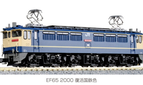 KATO カトー 3061-7 EF65 2000 復活国鉄色
