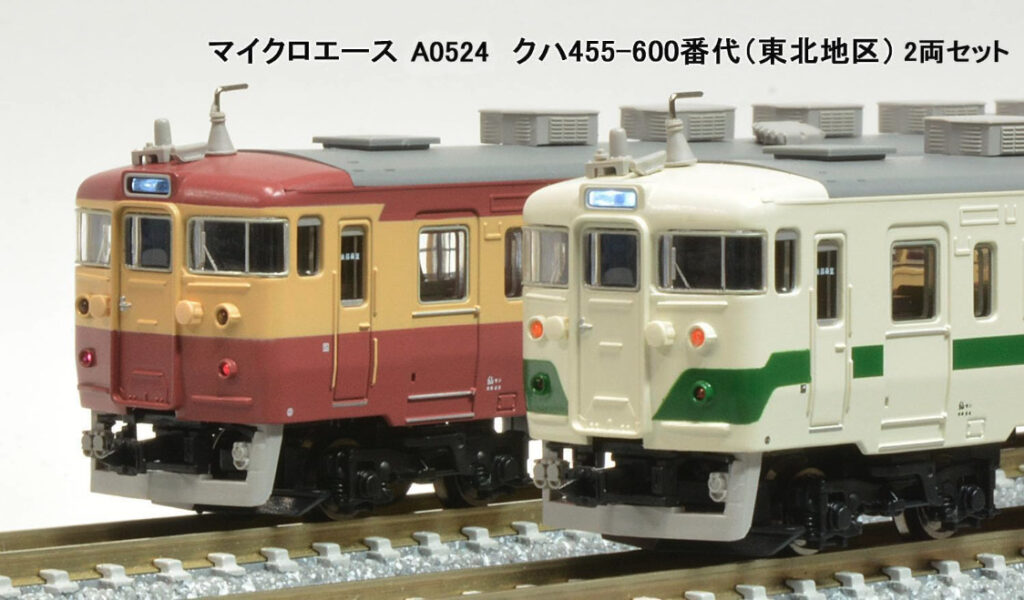 MICROACE マイクロエース A0524 クハ455-600番代(東北地区) 2両セット