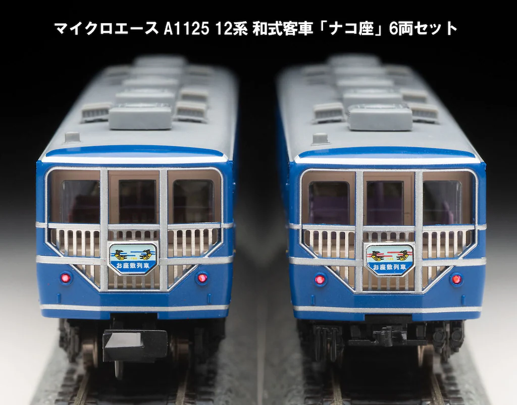 ★マイクロエース　A-2683 12系 お座敷客車　ナコ座　6両セット　美品　★ Amazon | MICRO ACE A-2683 12系 お座敷客車 ナコ座 6両セット N