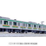 KATO カトー E231系1000番台東海道線 (更新車)