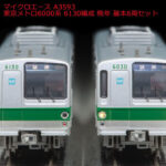 マイクロエース MICROACE A3593 東京メトロ6000系 6130編成 晩年 基本6両セット