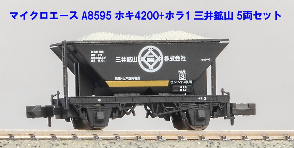 マイクロエース A9813 N) A9813 国鉄 C62形蒸気機関車 17号機 糸崎機関区(C62 17