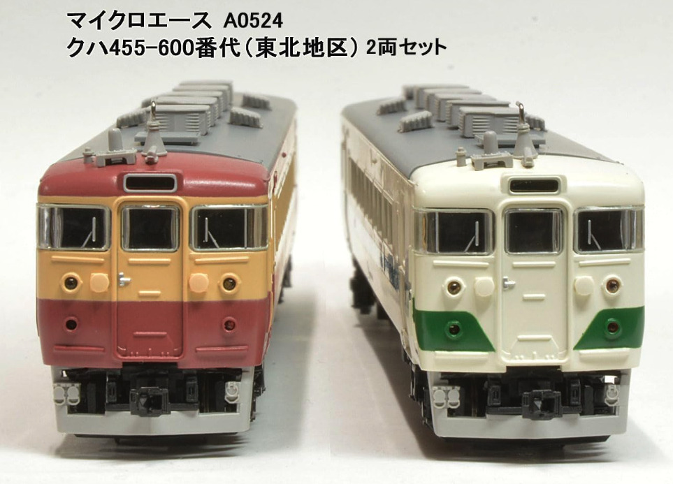 MICROACE マイクロエース A0524 クハ455-600番代(東北地区) 2両セット