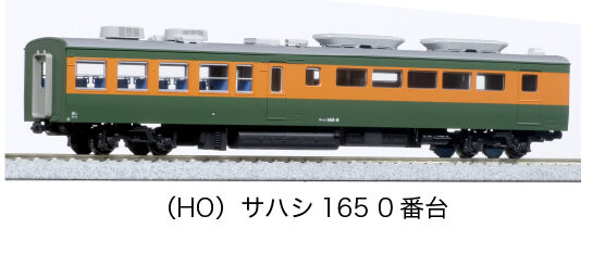 KATO カトー (HO) サハシ165 0番台