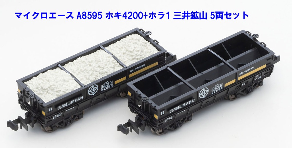 マイクロエース A9813 Amazon | マイクロエース A9813 C62-17 糸崎機関区 microace N