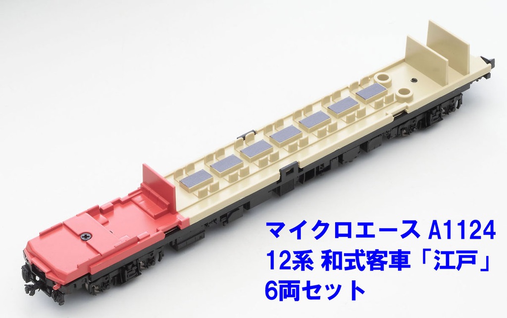 マイクロエース A-2682 12系お座敷客車江戸 6両セット 公式]鉄道模型(A268212系 お座敷客車 「江戸」 6両セット)商品