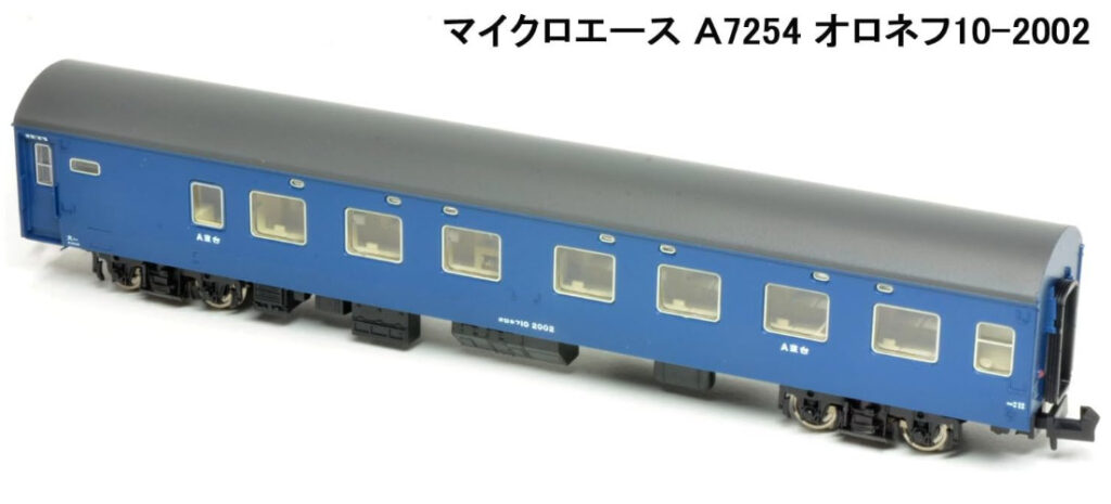 MICROACE マイクロエース［A7254］オロネフ 10-2002
