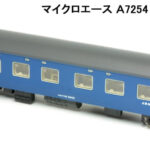 MICROACE マイクロエース［A7254］オロネフ 10-2002