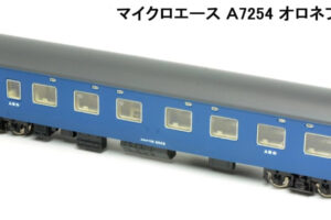 MICROACE マイクロエース［A7254］オロネフ 10-2002