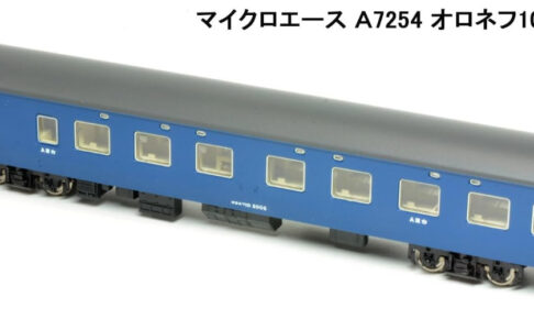 MICROACE マイクロエース［A7254］オロネフ 10-2002