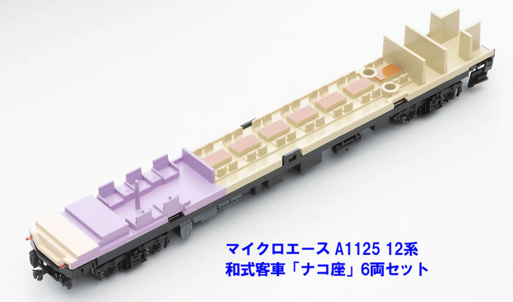 マイクロエース　ナコ座12系6両　旧ロット マイクロエース】12系 和式客車 ナコ座 2023年11月発売 | モケイテツ