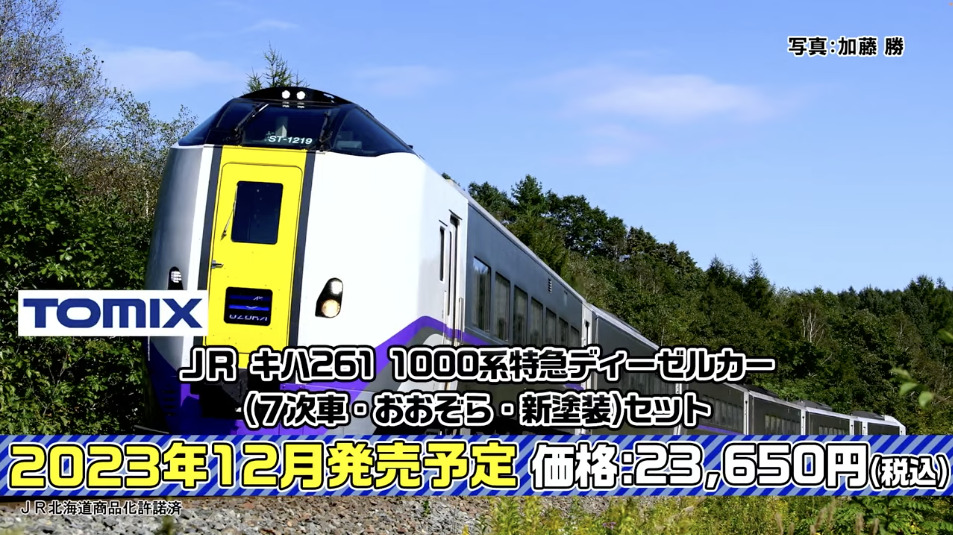 鉄道模型 コンテナ -3.17 7 - 鉄道模型