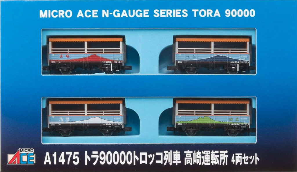 MICROACE マイクロエース A1475 トラ90000 トロッコ列車 高崎運転所 4両セット