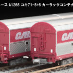 MICROACE マイクロエース A1265 コキ71-5+6 カーラックコンテナ 2両セット