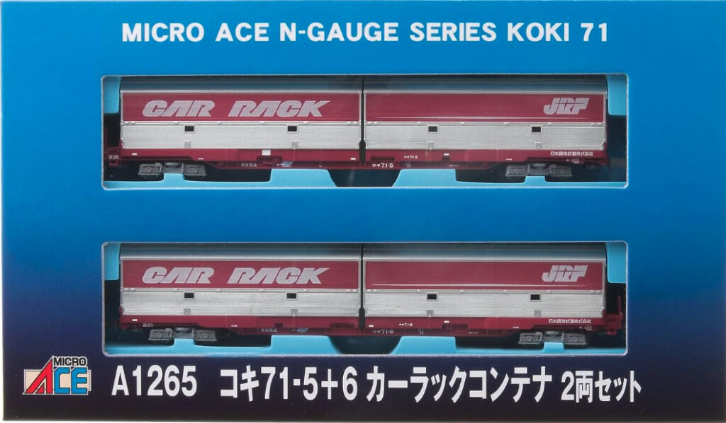 MICROACE マイクロエース A1265 コキ71-5+6 カーラックコンテナ 2両セット