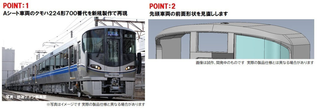 TOMIX トミックス 98544 JR 225-100系近郊電車(Aシート)セット