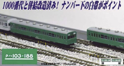 【マイクロエース】クハ103-188+627 常磐線快速（1000番代 併結改造車）発売