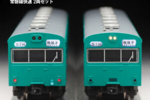 MICROACE マイクロエース A7768 クハ103-188+627 1000番代 併結改造車 常磐線快速 2両セット