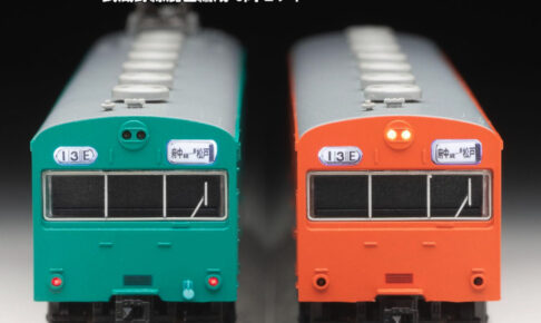 MICROACE マイクロエース A7767 103系 初期車+1次改良車 非冷房 武蔵野線混色編成 6両セット