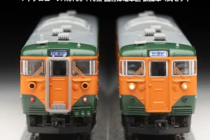 MICROACE マイクロエース (N) A6759 113系 国府津電車区 訓練車 4両セット 3