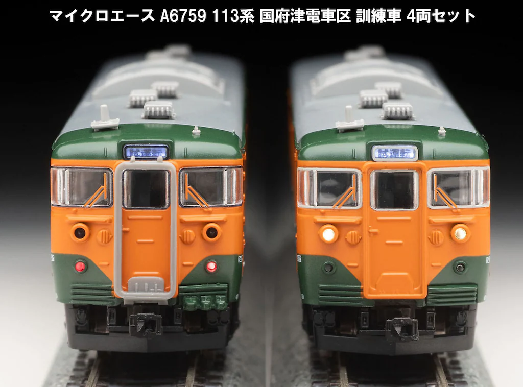 マイクロエース　A-6759 113系　国府津電車区　訓練車　4両セット マイクロエース】113系（国府津電車区•訓練車）2023年11月発売