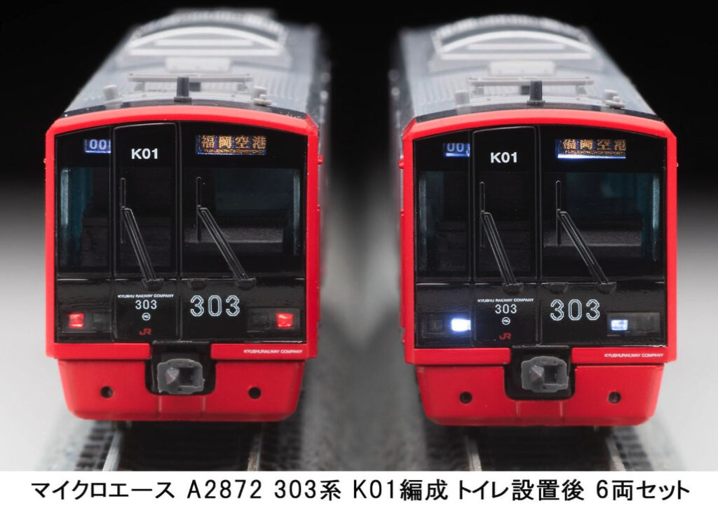 マイクロエース 303系 6両セット 品番A-2870 Amazon.co.jp: JR九州 303系 登場時 6両セット MICRO ACE