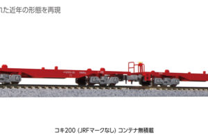 KATO カトー 10-1573 コキ200（JRFマークなし）コンテナ無積載 2両セット