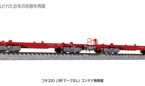 KATO カトー 10-1573 コキ200（JRFマークなし）コンテナ無積載 2両セット