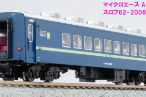 MICROACE マイクロエース (N) A7256 スロフ62-2008（帯あり） 2