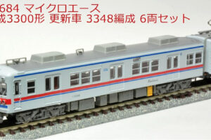 マイクロエース［A7684］京成3300形 更新車 3348編成 6両セット